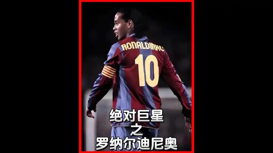 球員的信任